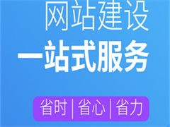 长沙网站建设|企业网站建设|营销型网站建设公司