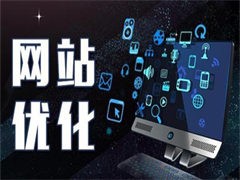 网站建设，网站制作，网络推广